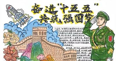 谁获奖了？永顺县2026“4·15”国家安全宣传教育征文、观后感及亲子手抄报评选结果揭晓！ - 图画吧TUHUABA