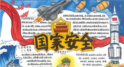 谁获奖了？永顺县2026“4·15”国家安全宣传教育征文、观后感及亲子手抄报评选结果揭晓！ - 图画吧TUHUABA
