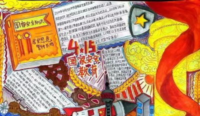 谁获奖了？永顺县2026“4·15”国家安全宣传教育征文、观后感及亲子手抄报评选结果揭晓！ - 图画吧TUHUABA