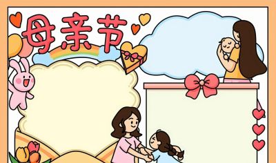母亲节手抄报线稿|孩子画得超轻松,心意直接拉满 - 今日头条 母亲节手抄报线稿|孩子画得超轻松,心意直接拉满 - 图画吧TUHUABA