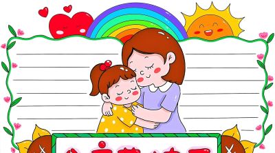 母亲节手抄报线稿|孩子画得超轻松,心意直接拉满 - 今日头条 母亲节手抄报线稿|孩子画得超轻松,心意直接拉满 - 图画吧TUHUABA