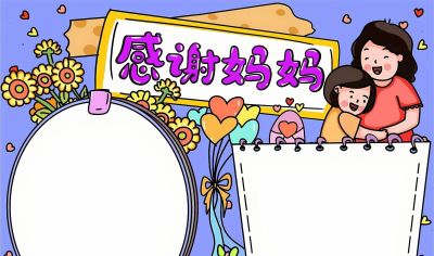 母亲节手抄报线稿|孩子画得超轻松,心意直接拉满 - 今日头条 母亲节手抄报线稿|孩子画得超轻松,心意直接拉满 - 图画吧TUHUABA