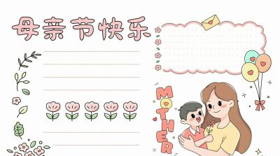 母亲节手抄报线稿|孩子画得超轻松,心意直接拉满 - 今日头条 母亲节手抄报线稿|孩子画得超轻松,心意直接拉满 - 图画吧TUHUABA