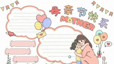 母亲节手抄报线稿|孩子画得超轻松,心意直接拉满 - 今日头条 母亲节手抄报线稿|孩子画得超轻松,心意直接拉满 - 图画吧TUHUABA