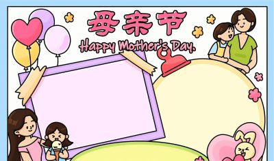 母亲节手抄报线稿|孩子画得超轻松,心意直接拉满 - 今日头条 母亲节手抄报线稿|孩子画得超轻松,心意直接拉满 - 图画吧TUHUABA