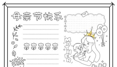 母亲节手抄报线稿|孩子画得超轻松,心意直接拉满 - 今日头条 母亲节手抄报线稿|孩子画得超轻松,心意直接拉满 - 图画吧TUHUABA