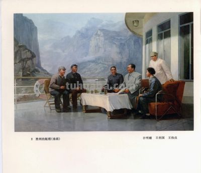 上海美术作品选（油画部分）1973年 - 图画吧TUHUABA