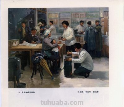 上海美术作品选（油画部分）1973年 - 图画吧TUHUABA