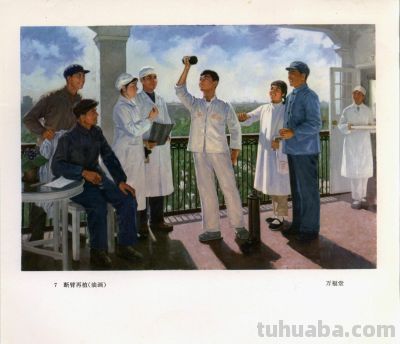 上海美术作品选（油画部分）1973年 - 图画吧TUHUABA