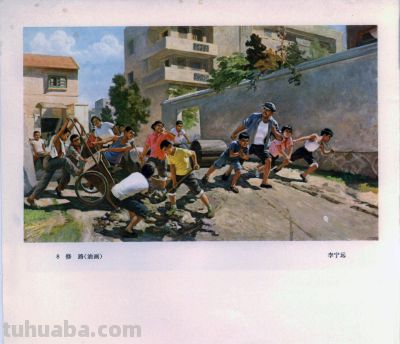 上海美术作品选（油画部分）1973年 - 图画吧TUHUABA