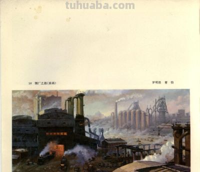 上海美术作品选（油画部分）1973年 - 图画吧TUHUABA