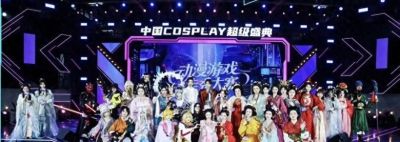 即将开启！国家级顶级赛事落地天府国际动漫城 | 成华融媒 - 今日头条