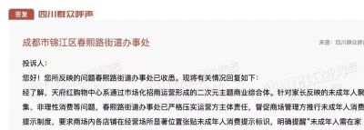 成都一家长称孩子痴迷Cosplay圈无心学业，控诉“二次元毒害未成年人”，街道办：已建立联动巡查机制，要求商场推行消费提示制度 - 图画吧TUHUABA