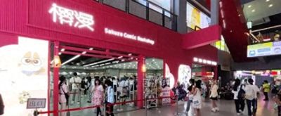 成都一家长称孩子痴迷Cosplay圈无心学业，控诉“二次元毒害未成年人”，街道办：已建立联动巡查机制，要求商场推行消费提示制度 - 今日头条