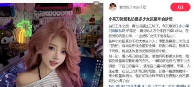 社恐女孩的COS之旅，在小红书打开人生的另一扇门 - 图画吧TUHUABA