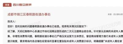 四川一家长控诉Cosplay等二次元文化毁掉孩子，性情大变、疯狂消费、沉迷逃课；当地街道：已督促商场落实未成年人消费提示；专家这样建议 - 图画吧TUHUABA