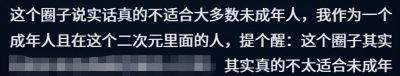 四川一家长控诉Cosplay等二次元文化毁掉孩子，性情大变、疯狂消费、沉迷逃课；当地街道：已督促商场落实未成年人消费提示；专家这样建议 - 图画吧TUHUABA