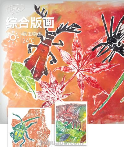 自然美育天花板✨吹塑纸综合版画昆虫系列,解锁孩子看得见的成长 - 今日头条 自然美育天花板✨吹塑纸综合版画昆虫系列,解锁孩子看得见的成长 - 图画吧TUHUABA