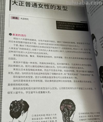 大正服饰手绘干货✨ - 图画吧TUHUABA