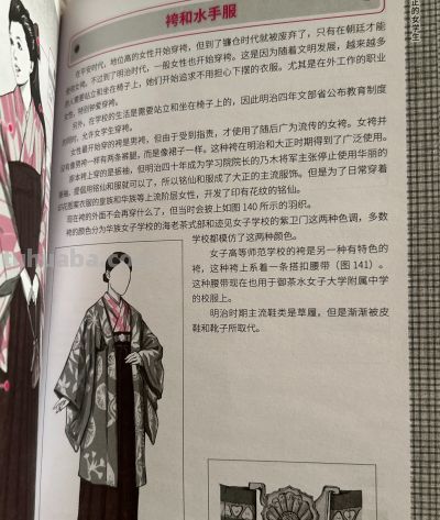 大正服饰手绘干货✨ - 图画吧TUHUABA