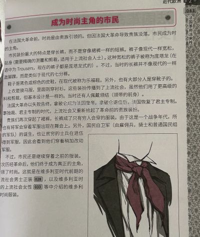欧洲近代服饰笔记✨ - 图画吧TUHUABA