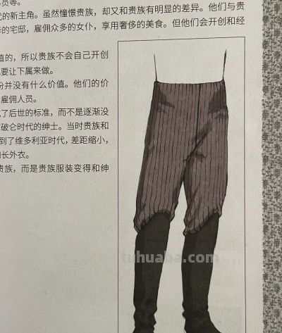 欧洲近代服饰笔记✨ - 图画吧TUHUABA