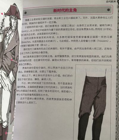 欧洲近代服饰笔记✨ - 图画吧TUHUABA