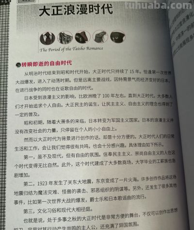 服饰史学习笔记✨ - 图画吧TUHUABA