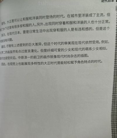 服饰史学习笔记✨ - 图画吧TUHUABA