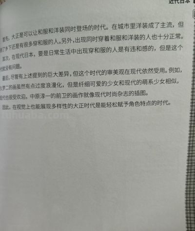 服饰史学习笔记✨ - 图画吧TUHUABA