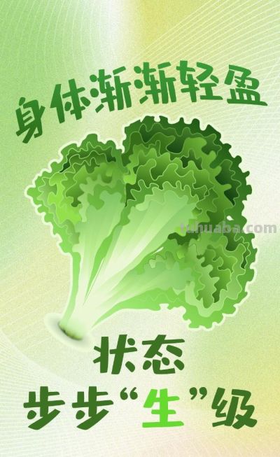 收藏！减脂人专属食物壁纸好看又实用 - 图画吧TUHUABA