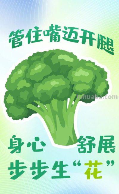收藏！减脂人专属食物壁纸好看又实用 - 图画吧TUHUABA