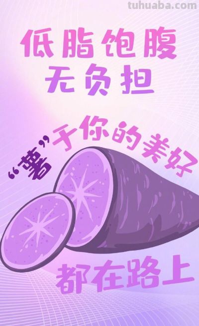 收藏！减脂人专属食物壁纸好看又实用 - 图画吧TUHUABA