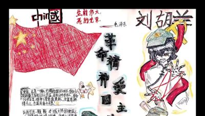 童心向党！浠水第五实验小学松山校区手抄报活动厚植家国情怀 - 图画吧TUHUABA