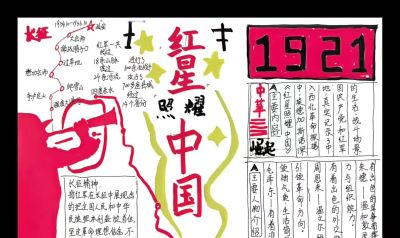 童心向党！浠水第五实验小学松山校区手抄报活动厚植家国情怀 - 图画吧TUHUABA