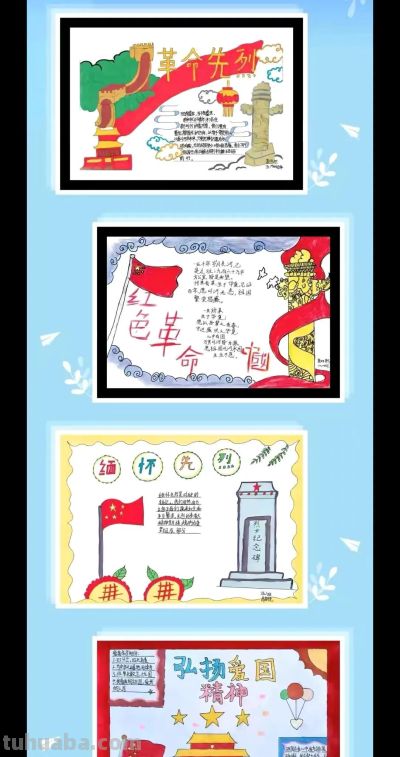 童心向党！浠水第五实验小学松山校区手抄报活动厚植家国情怀 - 图画吧TUHUABA