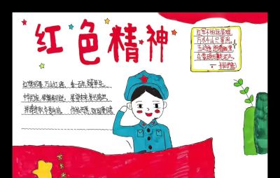 童心向党！浠水第五实验小学松山校区手抄报活动厚植家国情怀 - 图画吧TUHUABA