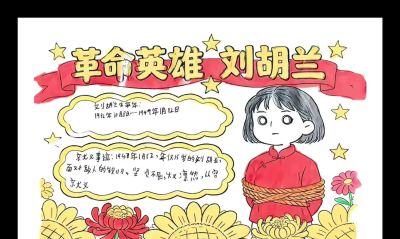 童心向党！浠水第五实验小学松山校区手抄报活动厚植家国情怀 - 图画吧TUHUABA