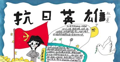 童心向党！浠水第五实验小学松山校区手抄报活动厚植家国情怀 - 图画吧TUHUABA