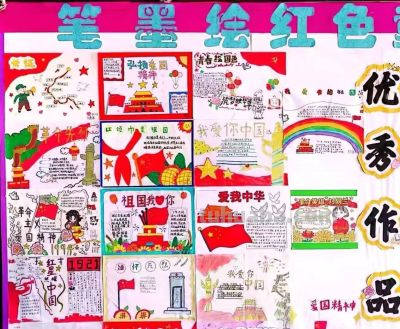 童心向党！浠水第五实验小学松山校区手抄报活动厚植家国情怀 - 图画吧TUHUABA