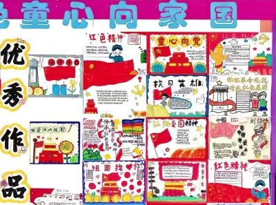 童心向党！浠水第五实验小学松山校区手抄报活动厚植家国情怀 - 图画吧TUHUABA