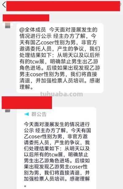 男生cos沈星回被围攻,官方拉偏架,coser惨被驱赶,禁令太离谱 - 今日头条 男生cos沈星回被围攻,官方拉偏架,coser惨被驱赶,禁令太离谱 - 图画吧TUHUABA