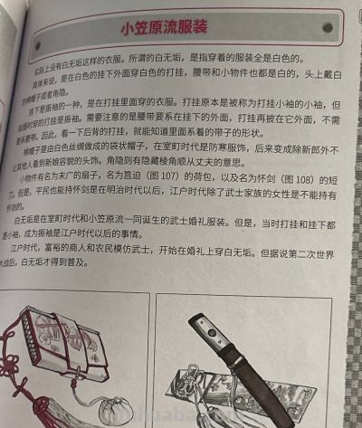 武士服饰笔记｜和服细节解析 🎎 - 图画吧TUHUABA