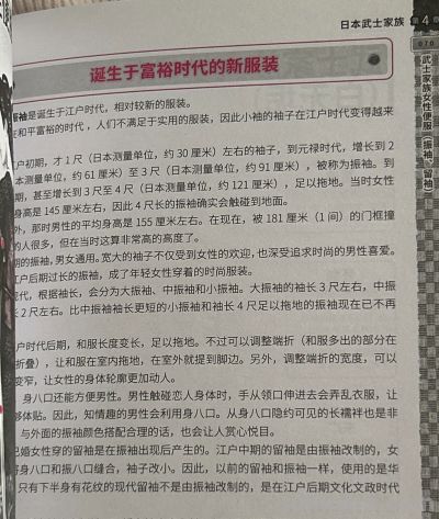 武士服饰笔记｜和服细节解析 🎎 - 图画吧TUHUABA