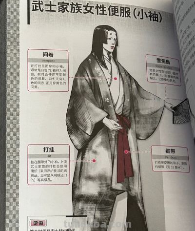 武士服饰笔记｜和服细节解析 🎎 - 图画吧TUHUABA