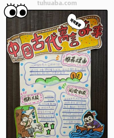 【教学】巧手制卡荐好书 书香润心伴成长——读书节系列之好书推荐卡制作活动 - 今日头条 【教学】巧手制卡荐好书 书香润心伴成长——读书节系列之好书推荐卡制作活动 - 图画吧TUHUABA
