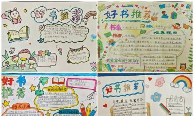 【教学】巧手制卡荐好书 书香润心伴成长——读书节系列之好书推荐卡制作活动 - 今日头条 【教学】巧手制卡荐好书 书香润心伴成长——读书节系列之好书推荐卡制作活动 - 图画吧TUHUABA