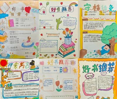 【教学】巧手制卡荐好书 书香润心伴成长——读书节系列之好书推荐卡制作活动 - 今日头条 【教学】巧手制卡荐好书 书香润心伴成长——读书节系列之好书推荐卡制作活动 - 图画吧TUHUABA
