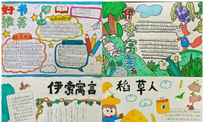 【教学】巧手制卡荐好书 书香润心伴成长——读书节系列之好书推荐卡制作活动 - 今日头条 【教学】巧手制卡荐好书 书香润心伴成长——读书节系列之好书推荐卡制作活动 - 图画吧TUHUABA