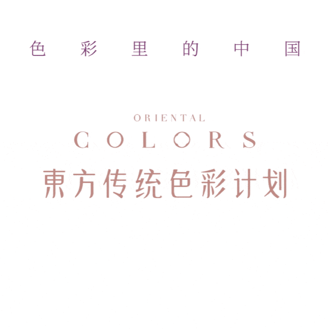 让明朝的色彩“重新上色”：一本用实验对话历史的色彩书 - 今日头条